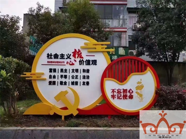 阿克苏价值观